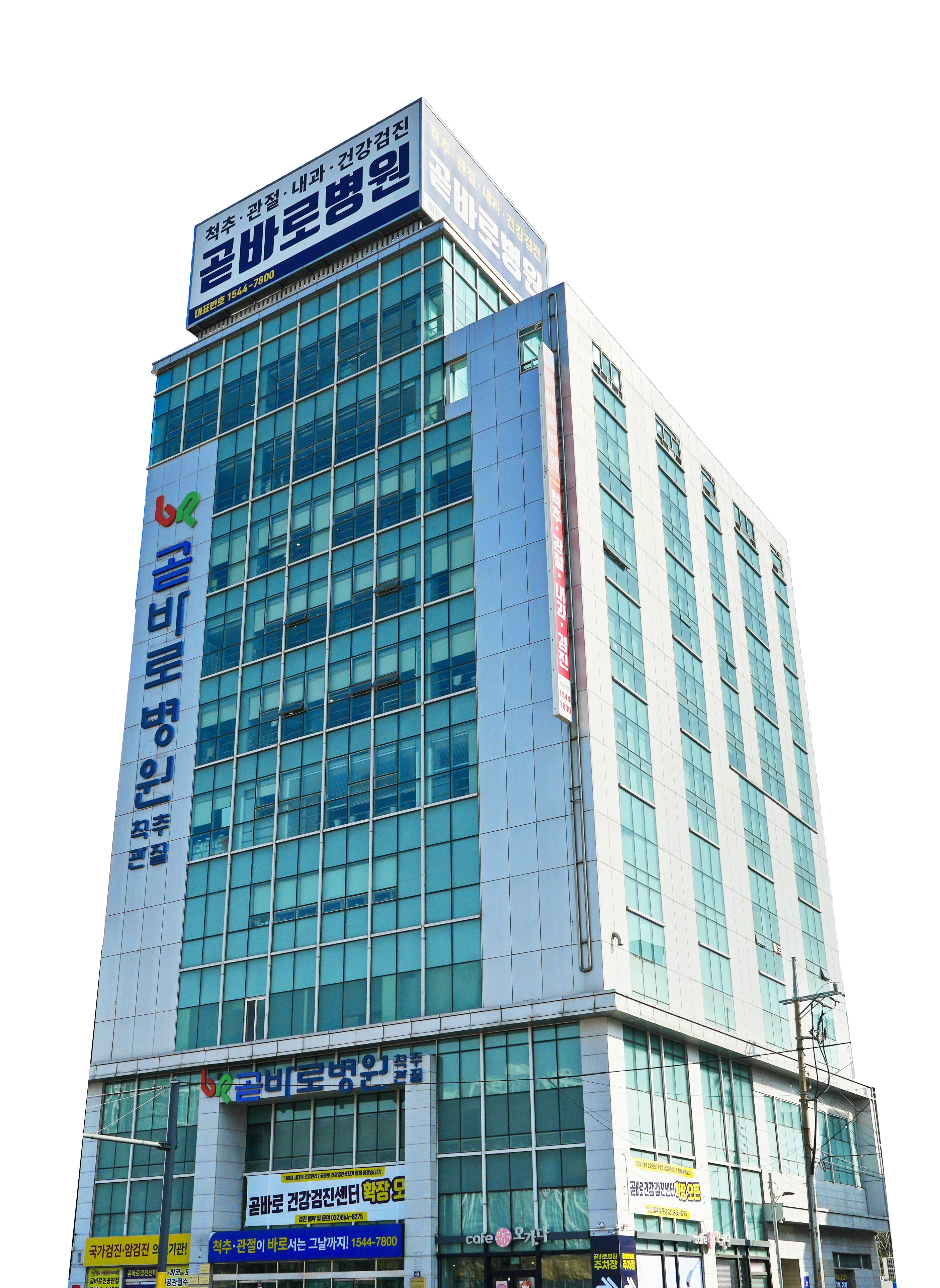 곧바로병원 배경 이미지